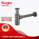 Сифон для раковины Raglo R600.20.09 бутылочный, латунь, графит