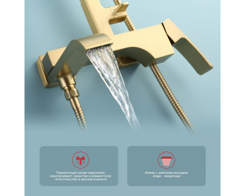 Душевая система Raglo R02.24.03 для ванны и душа излив поворотный 20 см, сатин золотой