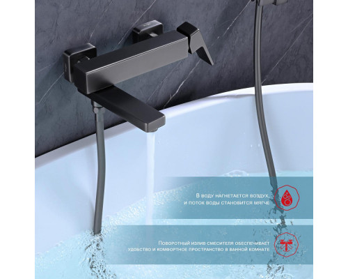 Смеситель Raglo R30.30.09 для ванны и душа настенный излив поворотный 15 см, графит