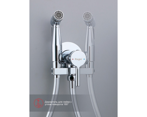 Смеситель Raglo R20.54 с гигиеническим душем встраиваемый , хром
