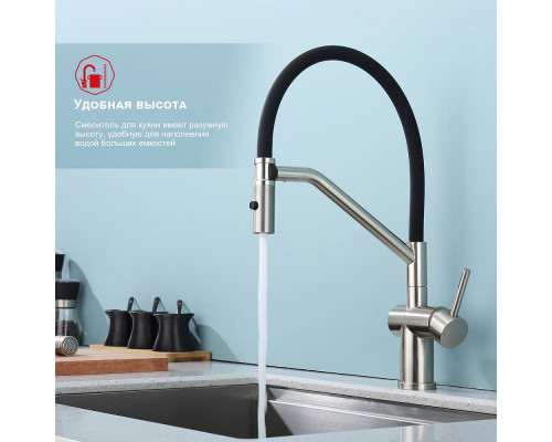 Смеситель Raglo R86.41.05 для кухни съёмный гибкий излив с магнитным фиксатором, сатин