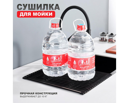 Ролл-матт шир.35см Raglo R730.44.06 для моек с глубиной чаши до 420 мм, черный