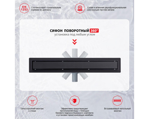 Душевой трап двухсторонний/под плитку Raglo R652.70.06 700мм, нержавеющая сталь, черный