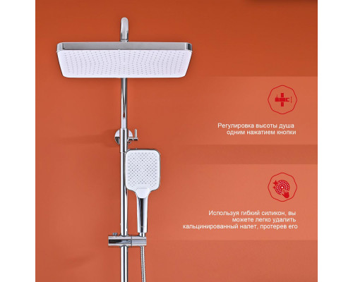 Душевая система Raglo R01.26 для ванны и душа с термостатом излив поворотный 15 см, хром