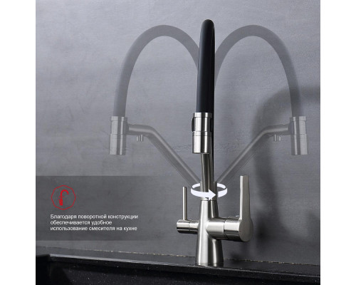 Смеситель Raglo R80.62.05 для кухни с подключением к фильтру съёмный гибкий излив с магнитным фиксатором, сатин