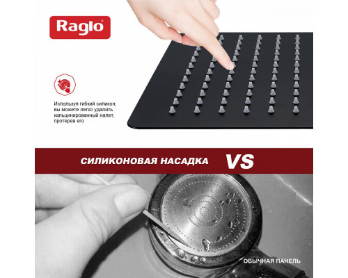 Лейка душевая верхняя Raglo R451.55.06 тропический душ 300*300мм нержавеющая сталь, черный