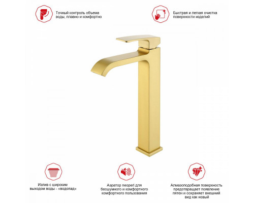 Смеситель Raglo R02.15.03 для раковины высокий монолитный, сатин золотой