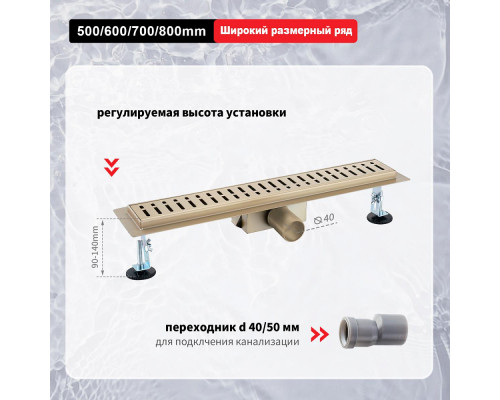 Душевой трап Raglo R650.80.03 800мм, нержавеющая сталь, сатин золотой