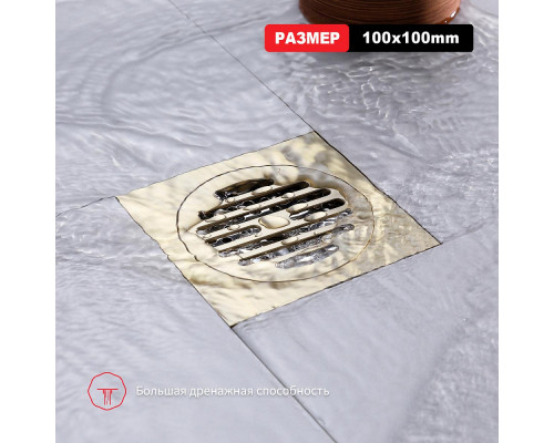 Душевой трап Raglo R605.10.03 100х100мм, нержавеющая сталь, сатин золотой