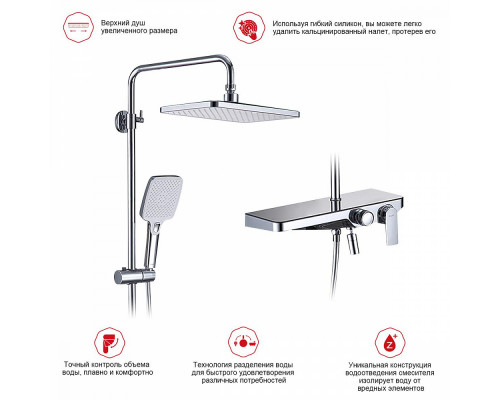 Душевая система Raglo R60.24 для ванны и душа излив-наполнитель, хром