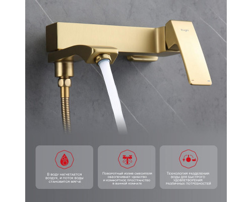 Смеситель Raglo R01.30.03 для ванны и душа настенный излив поворотный 15 см, сатин золотой