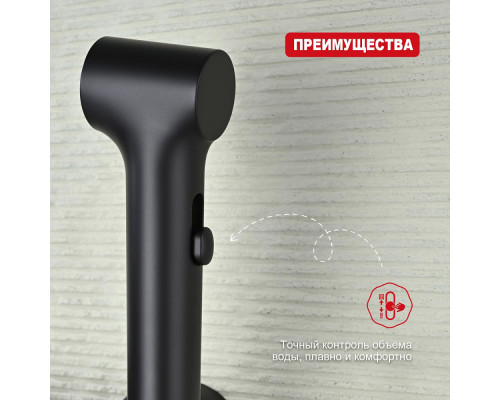 Лейка для гигиенического душа Raglo R460.05.06 с клавишей регулировки воды пластик/силикон, черный