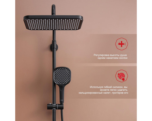 Душевая система Raglo R22.26.06 для ванны и душа с термостатом излив поворотный 15 см, черный