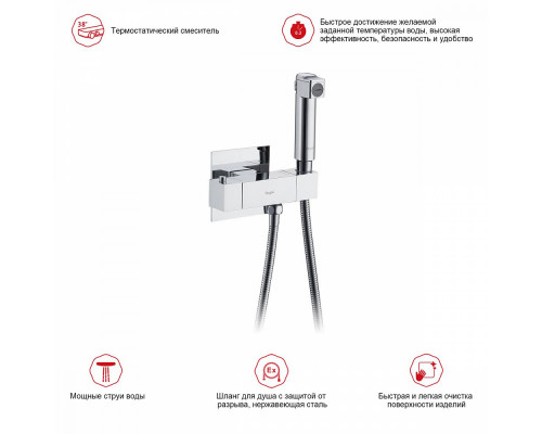 Смеситель Raglo R24.56 с гигиеническим душем встраиваемый с термостатом , хром