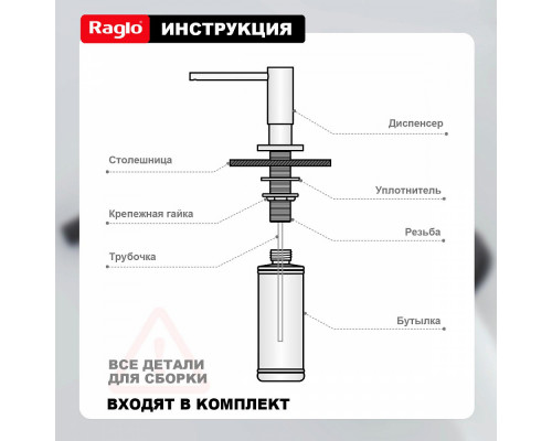Дозатор для моющего средства на кухню Raglo встраиваемый R720.02.09 латунь, графит