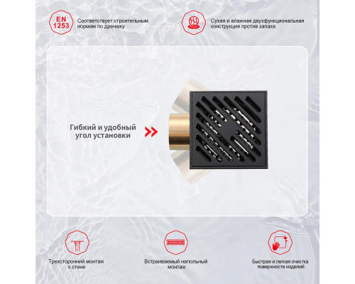 Душевой трап Raglo R606.10.06 100х100мм, нержавеющая сталь, черный