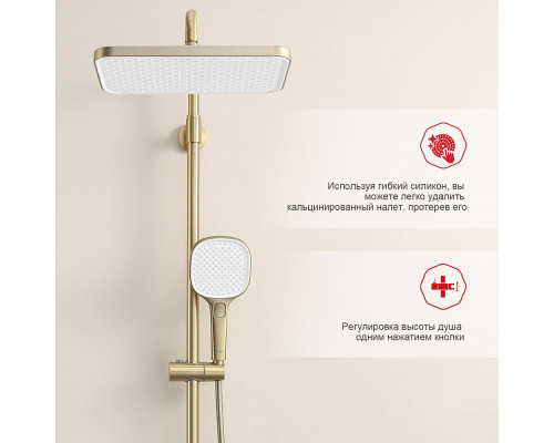 Душевая система Raglo R22.26.03 для ванны и душа с термостатом излив поворотный 15 см, сатин золотой