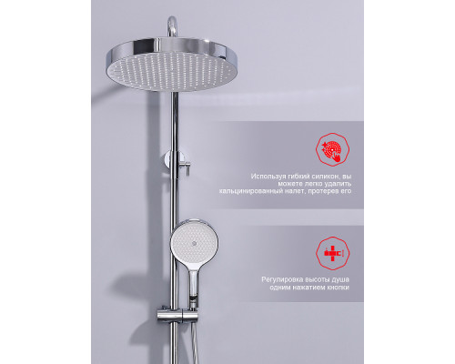 Душевая система Raglo R07.24 для ванны и душа излив поворотный 20 см, хром