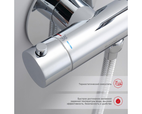 Смеситель Raglo R23.56 с гигиеническим душем встраиваемый с темостатом , хром