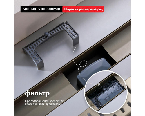 Душевой трап Raglo R650.60.03 600мм, нержавеющая сталь, сатин золотой