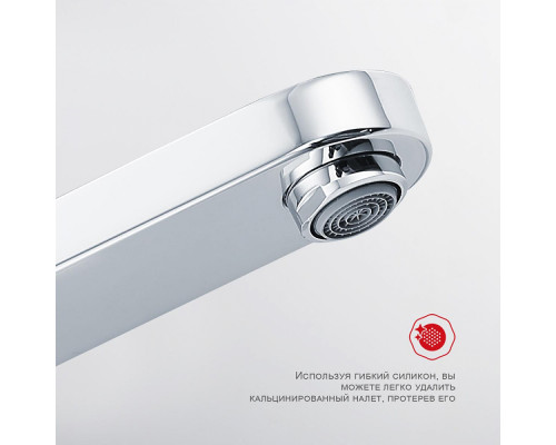 Душевая система Raglo R50.24 для ванны и душа излив поворотный 15 см, хром