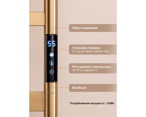 Полотенцесушитель электрический RAGLO R350.06.03 настенный сенсорный с терморегулятором , сатин золотой