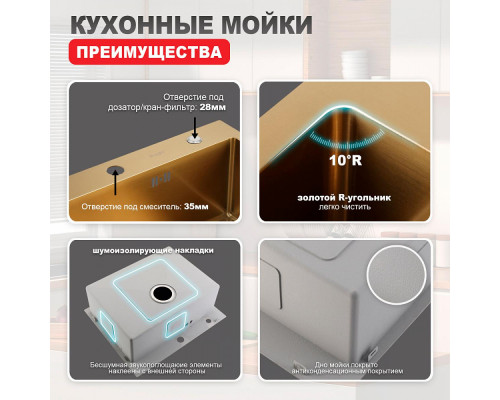 Кухонная мойка Raglo R701.6050.03 из нержавеющей стали в базу от 60см, сатин золотой