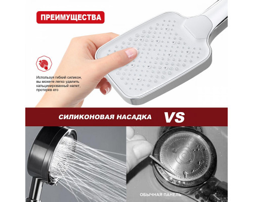 Лейка душевая Raglo R450.52 3-х режимная прямоугольная пластик/силикон, хром