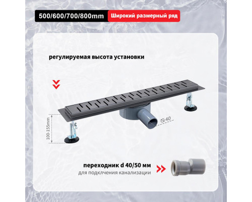 Душевой трап Raglo R651.70.09 700мм, нержавеющая сталь, графит