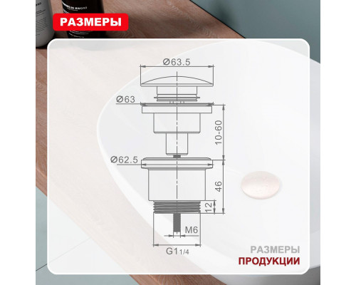 Донный клапан для раковины Raglo R600.01.33 без перелива (клик-клак), латунь, матовая медь