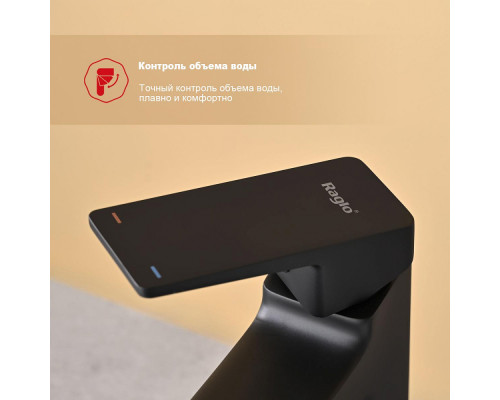 Смеситель Raglo R30.10.06 для раковины монолитный, черный