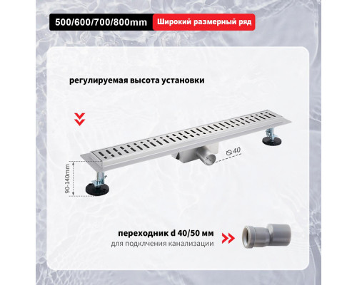 Душевой трап Raglo R650.50.05 500мм, нержавеющая сталь, сатин