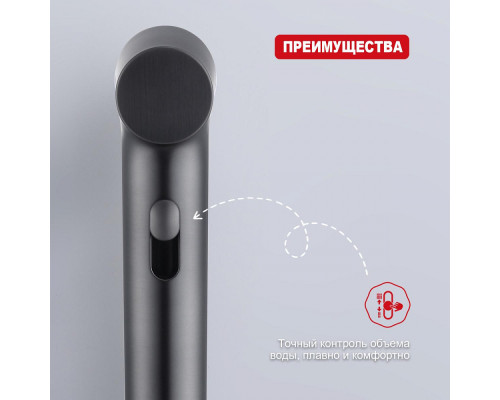 Лейка для гигиенического душа Raglo R460.05.09 с клавишей регулировки воды пластик/силикон, графит