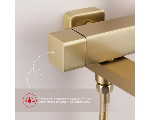 Душевая система Raglo R30.24.03 для ванны и душа излив поворотный 15 см, сатин золотой