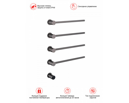 Полотенцесушитель электрический RAGLO R350.52.09 встраиваемый сенсорный с терморегулятором , графит