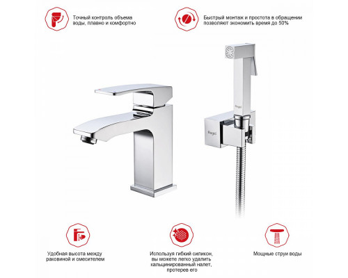 Смеситель Raglo R01.12 для раковины с гигиеническим душем монолитный, хром