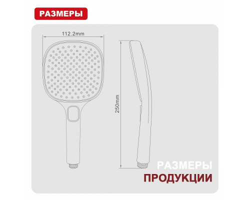 Лейка душевая Raglo R450.51.06 3-х режимная квадратная пластик/силикон, черный