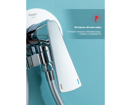 Смеситель Raglo R07.52 с гигиеническим душем встраиваемый , хром