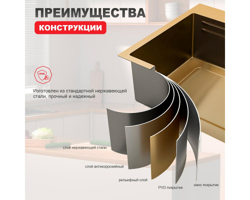 Кухонная мойка Raglo R702.7246.03 из нержавеющей стали в базу от 80см, сатин золотой