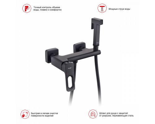 Смеситель Raglo R51.51.06 с гигиеническим душем настенный , черный