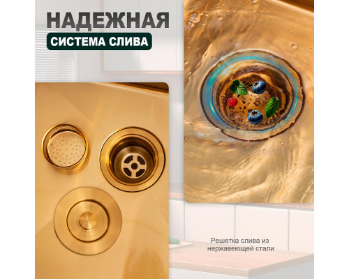 Кухонная мойка Raglo R703.5044.03 из нержавеющей стали в базу от 60см, сатин золотой