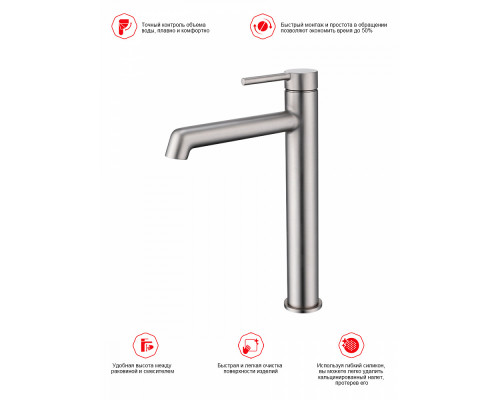 Смеситель Raglo R20.15.05 для раковины высокий монолитный, сатин