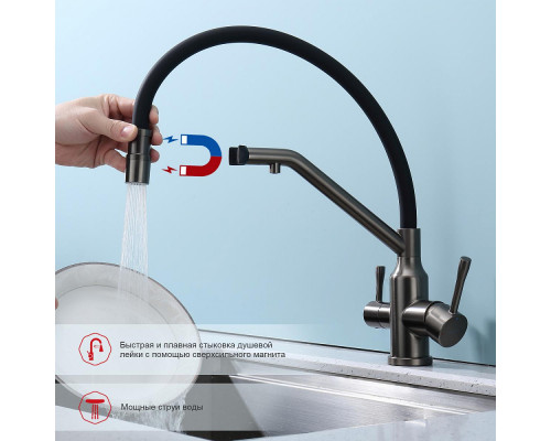 Смеситель Raglo R81.62.09 для кухни с подключением к фильтру съёмный гибкий излив с магнитным фиксатором, графит