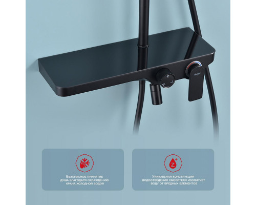 Душевая система Raglo R60.24.06 для ванны и душа излив-наполнитель, черный