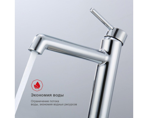 Смеситель Raglo R20.15 для раковины высокий монолитный, хром