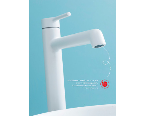 Смеситель Raglo R20.15.08 для раковины высокий монолитный, белый