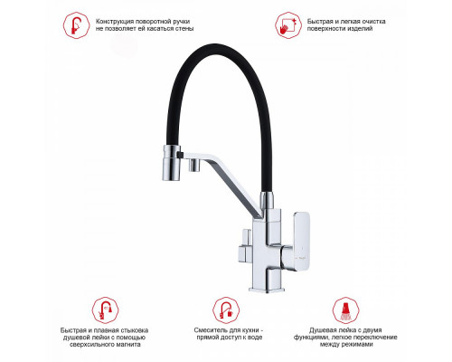 Смеситель Raglo R85.62 для кухни с подключением к фильтру съёмный гибкий излив с магнитным фиксатором, хром