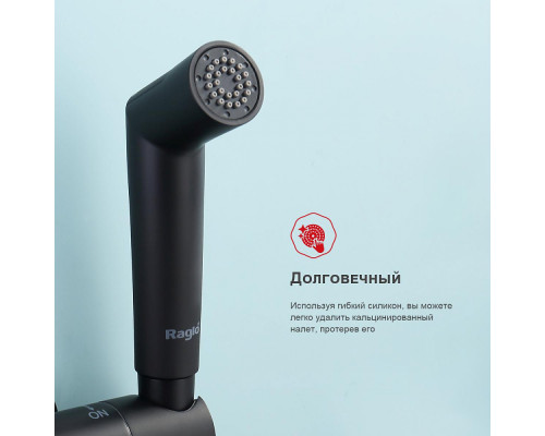 Смеситель Raglo R23.56.06 с гигиеническим душем встраиваемый с термостатом , черный