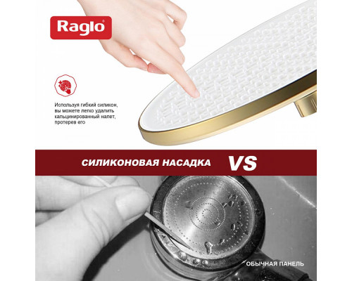 Лейка душевая верхняя Raglo R451.50.03 тропический душ ∅250мм пластик/силикон, Сатин золотой