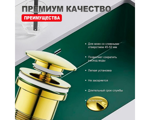 Донный клапан для раковины Raglo R600.01.23 без перелива (клик-клак), латунь, золото